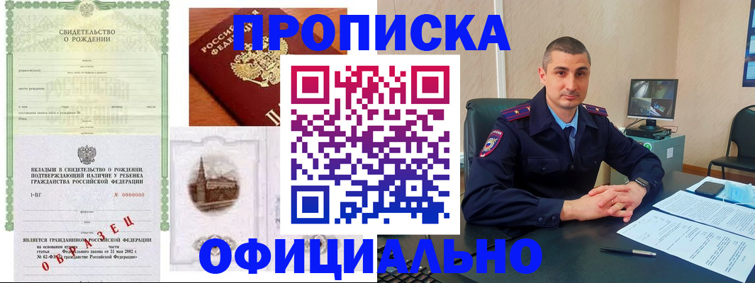 прописка иностранных граждан в Долгопрудном