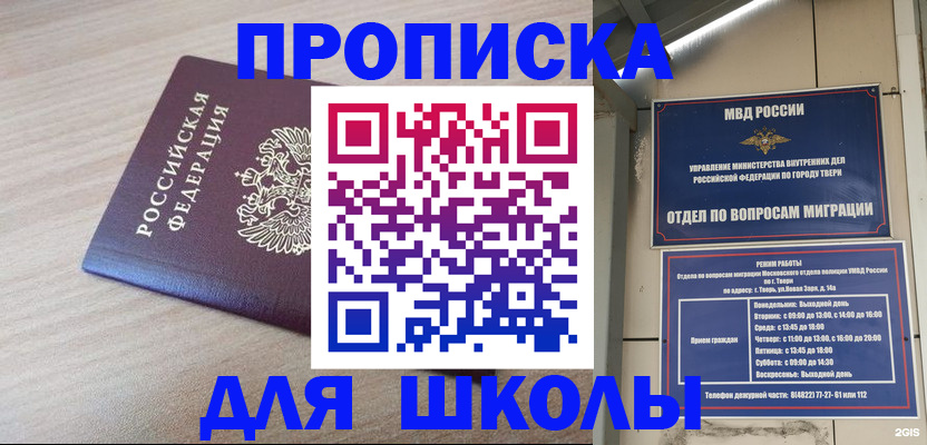 временная регистрация законно в Долгопрудном