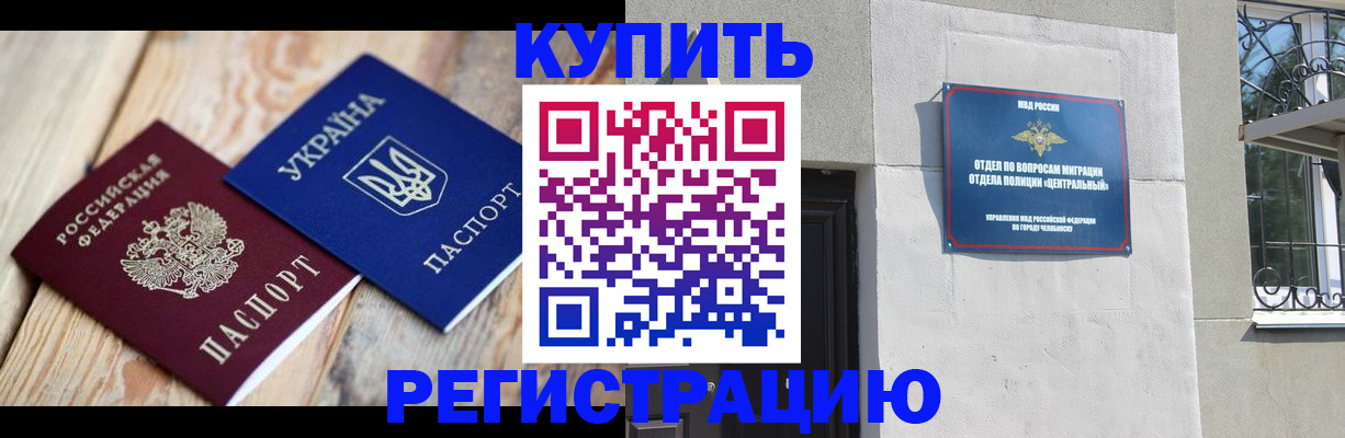 временная регистрация законно в Долгопрудном