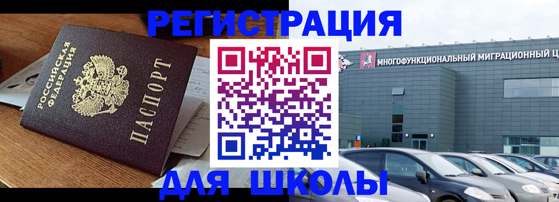 временная регистрация 2025 в Долгопрудном