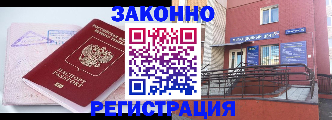 прописка гарантия в Долгопрудном