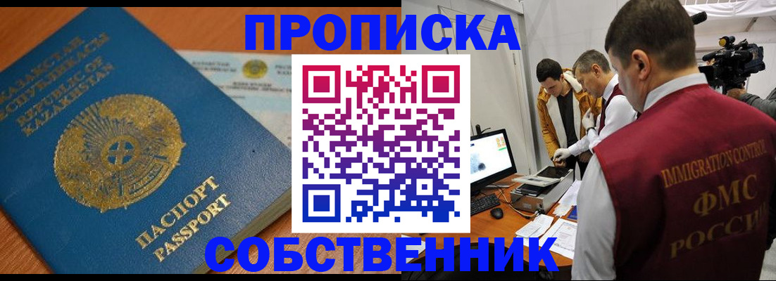 регистрация для школы в Долгопрудном